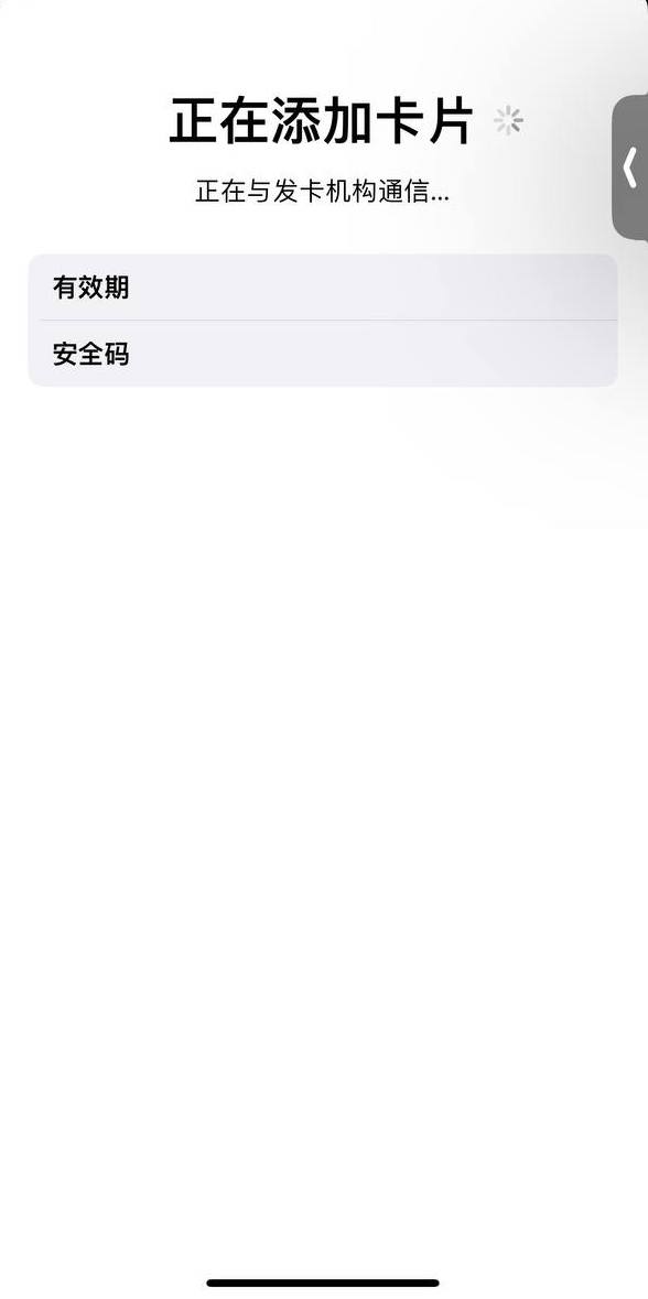 绑定Apple Pay Step 5jpeg.jpeg
