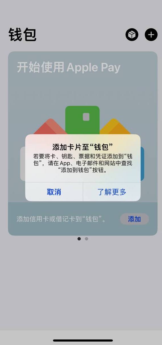 绑定Apple Pay Step 1.jpeg