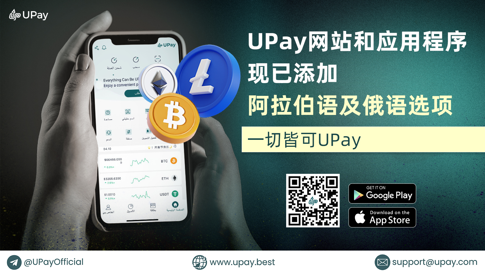 UPay 63 CHN .jpg