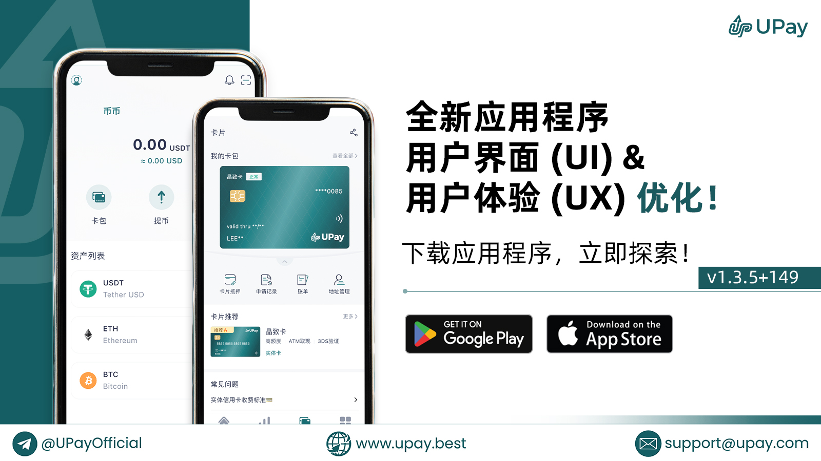 New APP CN.jpg