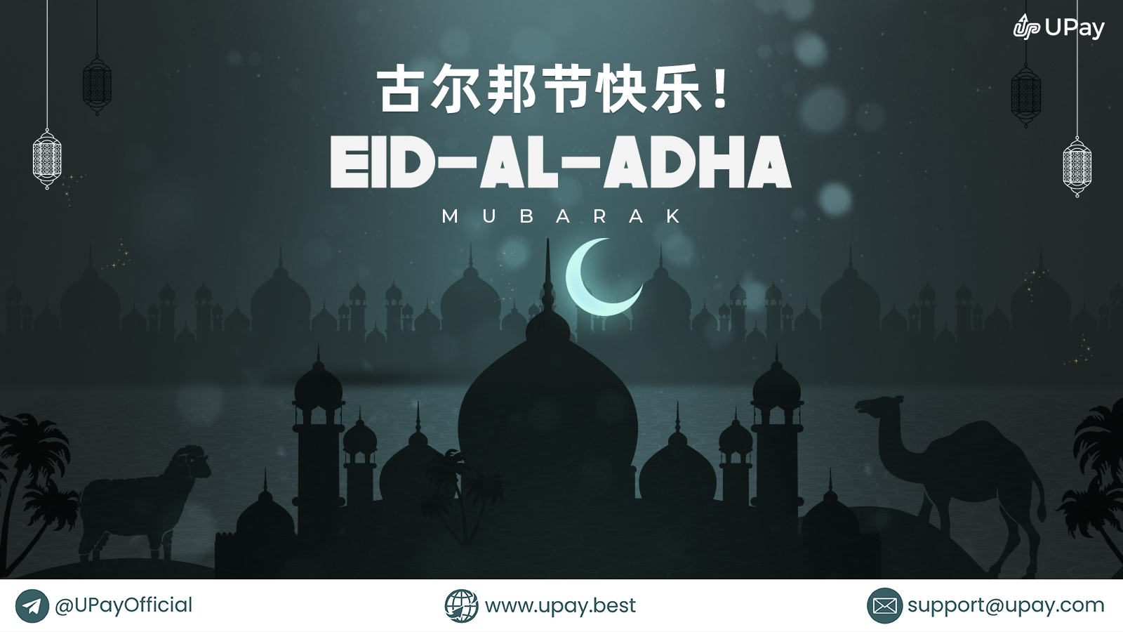 EID.jpg