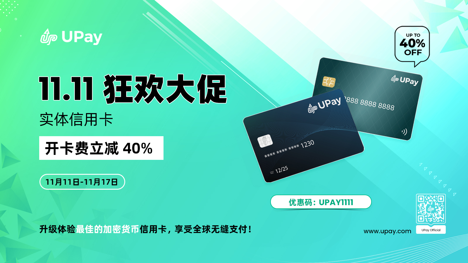11.11 SALE 1600x900 CN.jpg