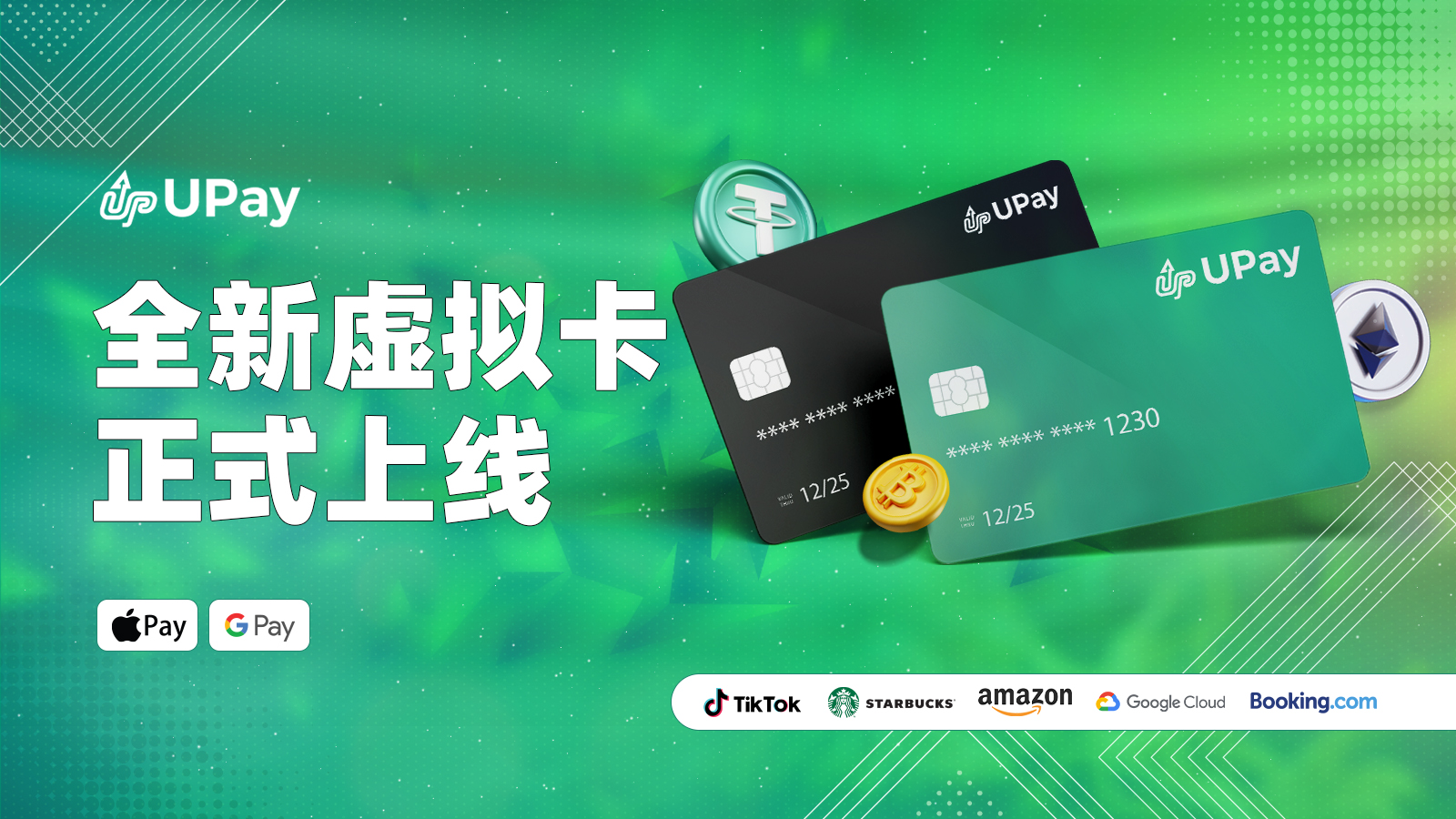 Virtual Card Launch CN.jpg