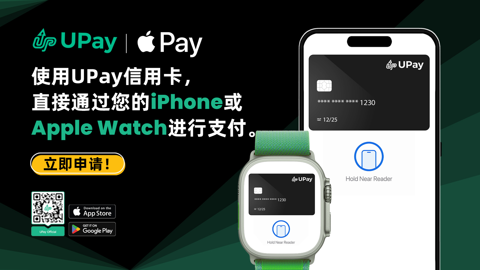 ApplePay CN .jpg