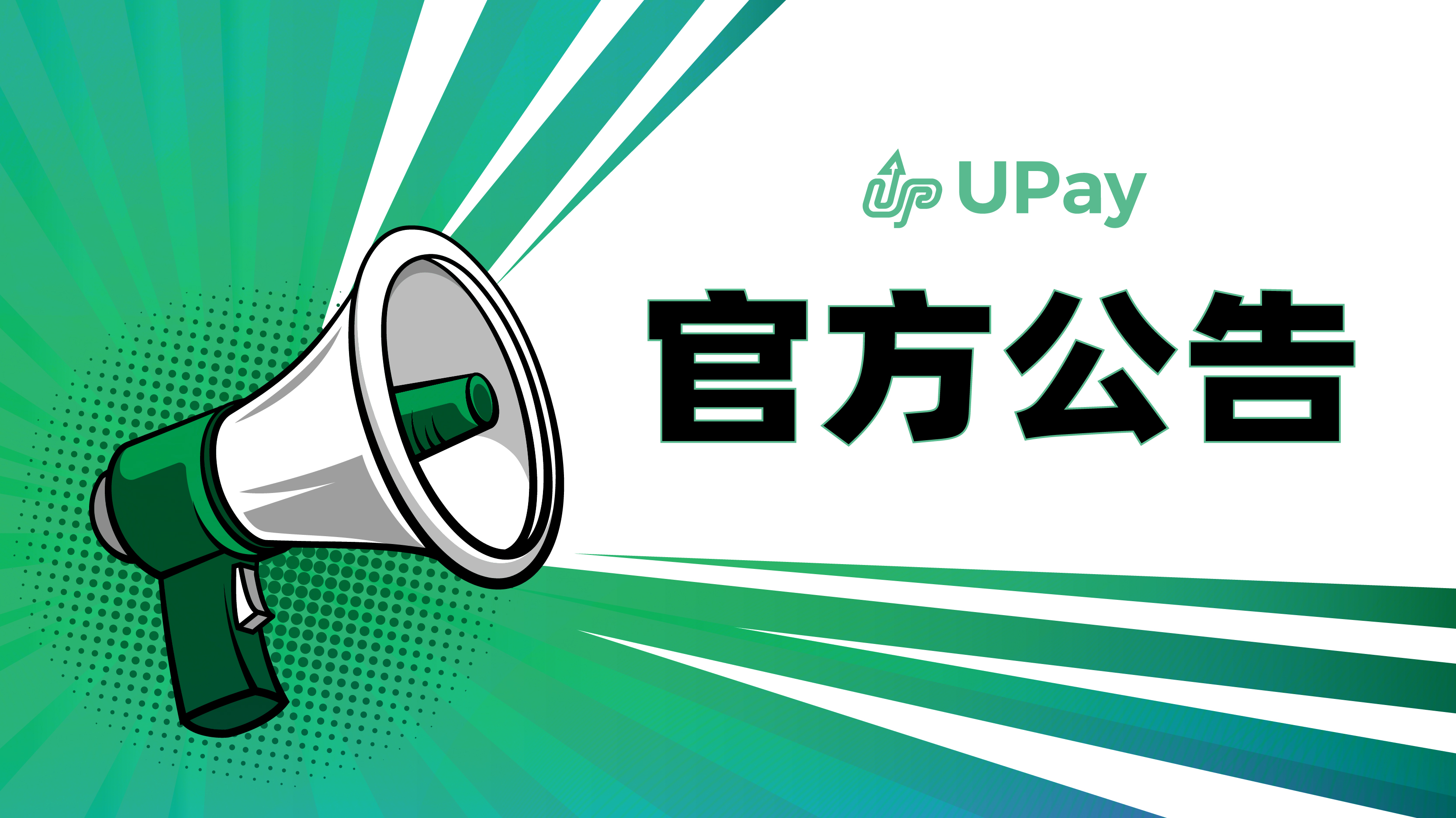 官方公告 CN.jpg